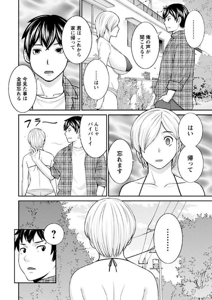 淫欲姫君と催●王子