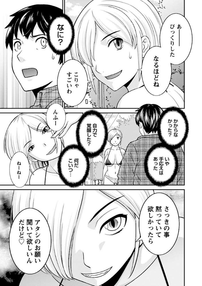 淫欲姫君と催●王子