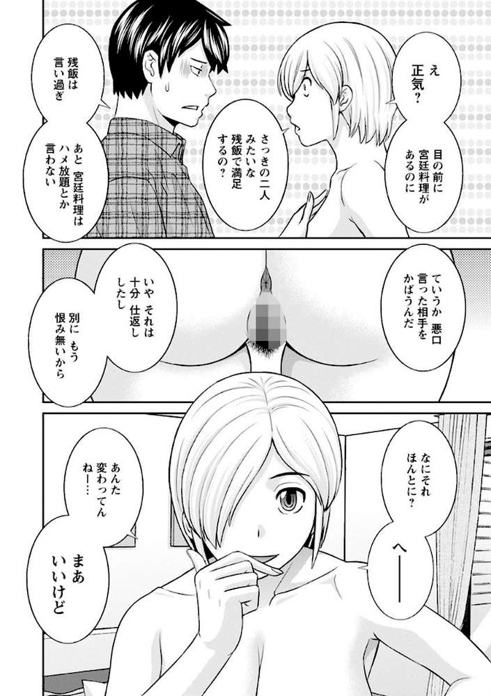 淫欲姫君と催●王子