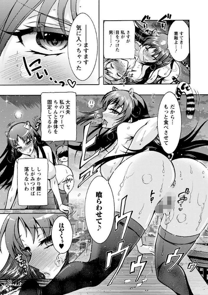 ケダモノ女子は発情期