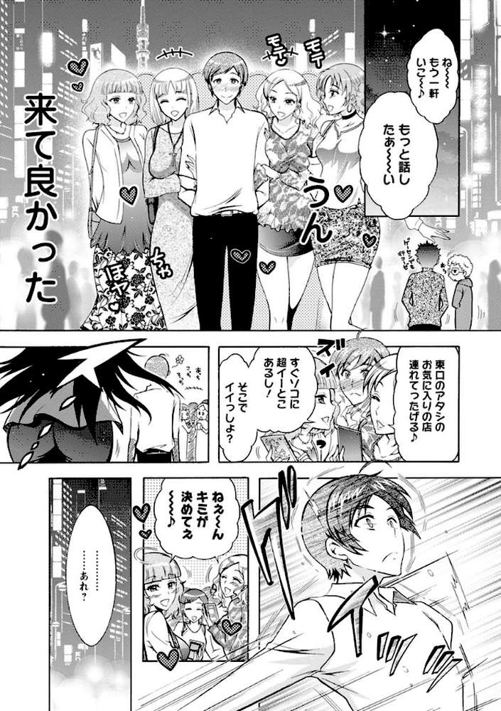 ケダモノ女子は発情期