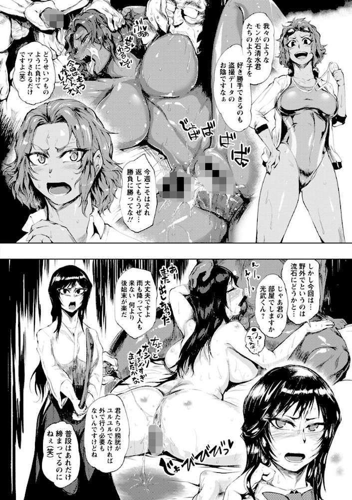 濡れて蕩けて交わりて