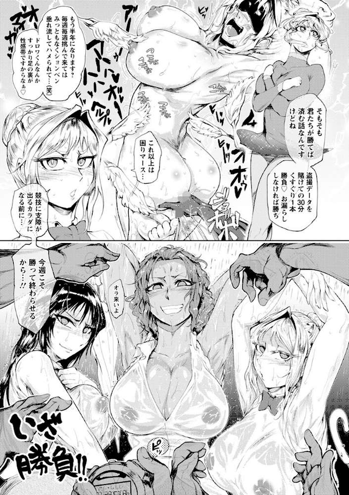 濡れて蕩けて交わりて