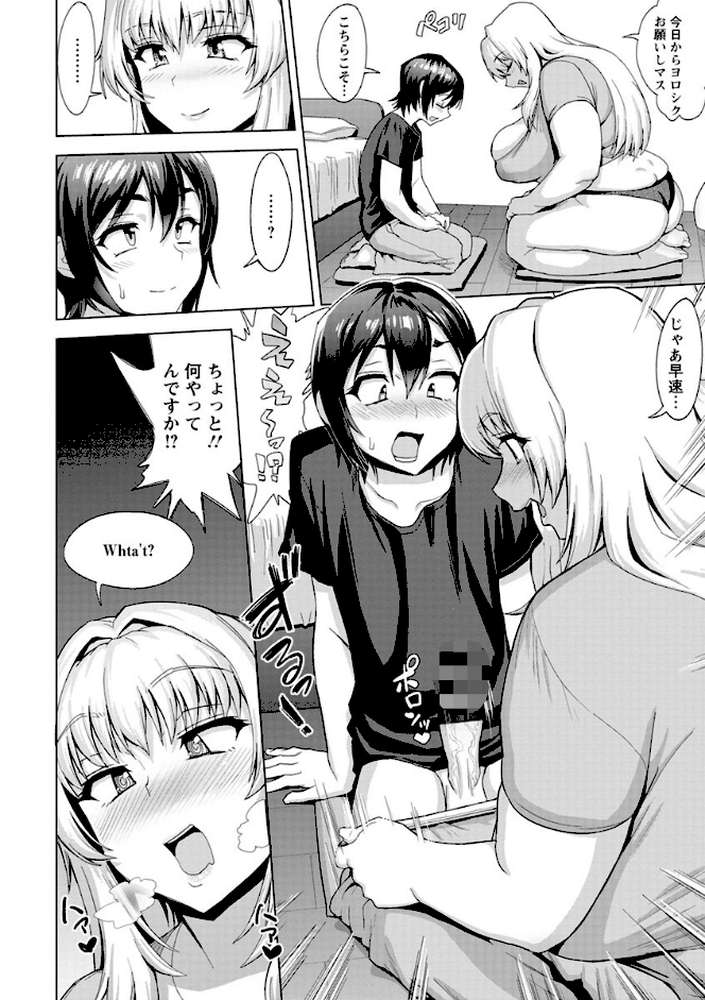 ムッチリ逆レ