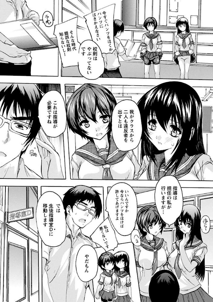 愛棒 膣内で出していいよ