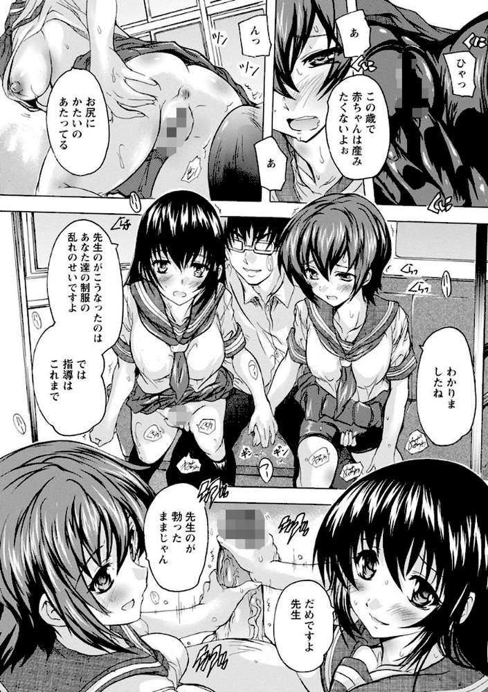 愛棒 膣内で出していいよ
