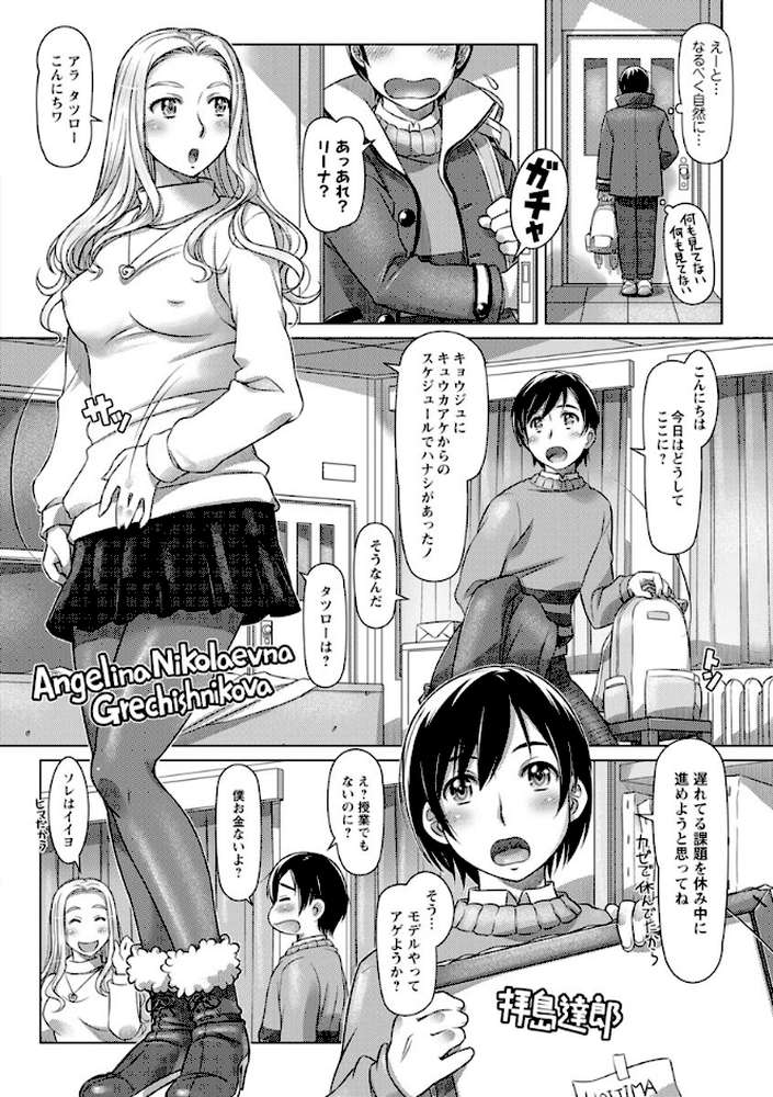 セカイ・カワイイ・アラカルト