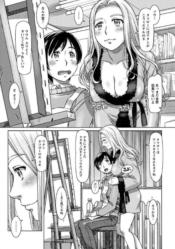 セカイ・カワイイ・アラカルト