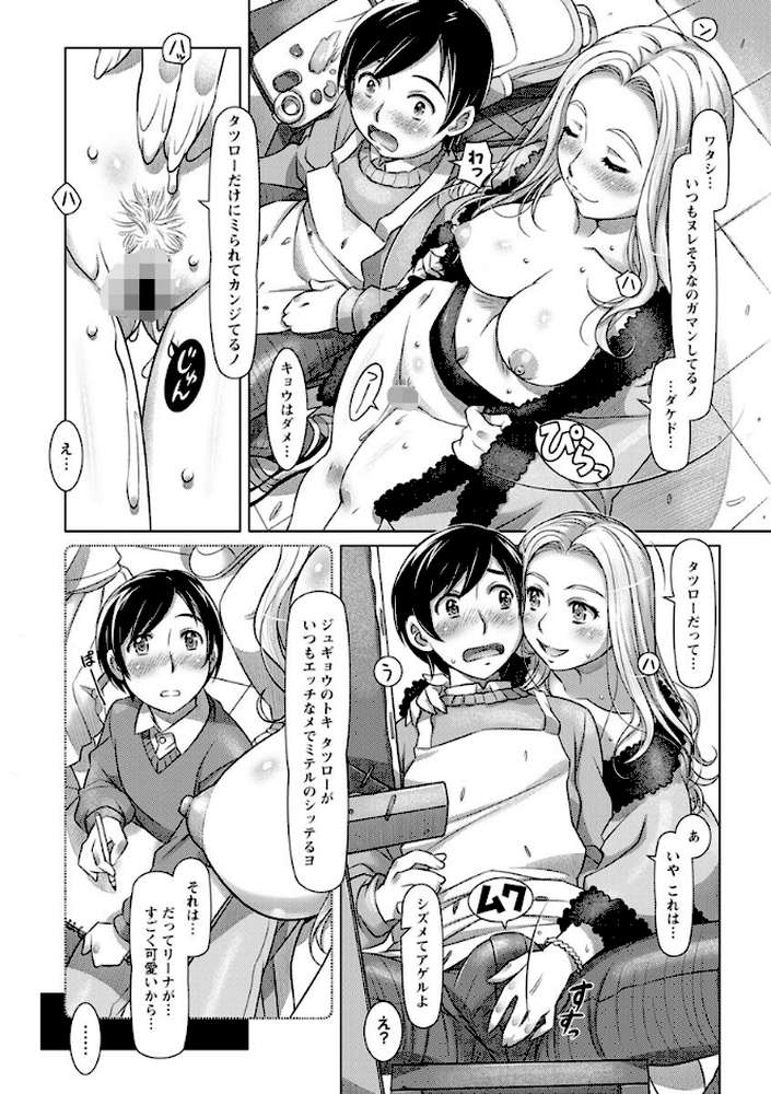 セカイ・カワイイ・アラカルト