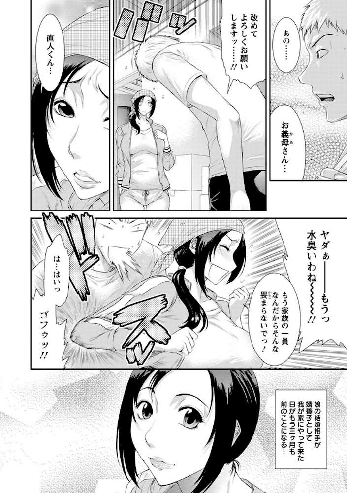 奪妻 肉欲狂いに堕ちて by 砂川多良 (p8)