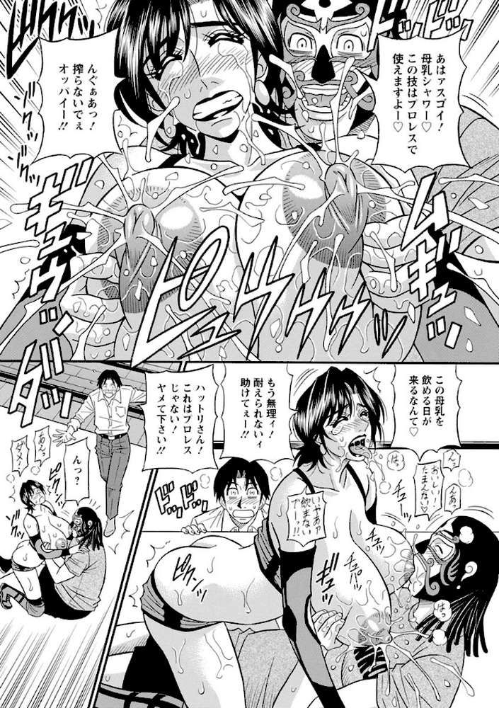 人妻市長の淫靡な性交改革