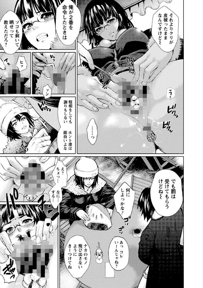 女畜 アナル淫虐崩壊