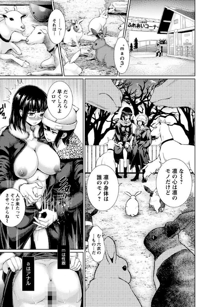 女畜 アナル淫虐崩壊