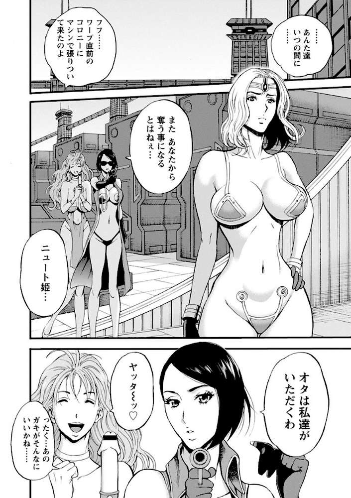 西暦2200年のオタ : 3 絶頂・タイムスリップガール