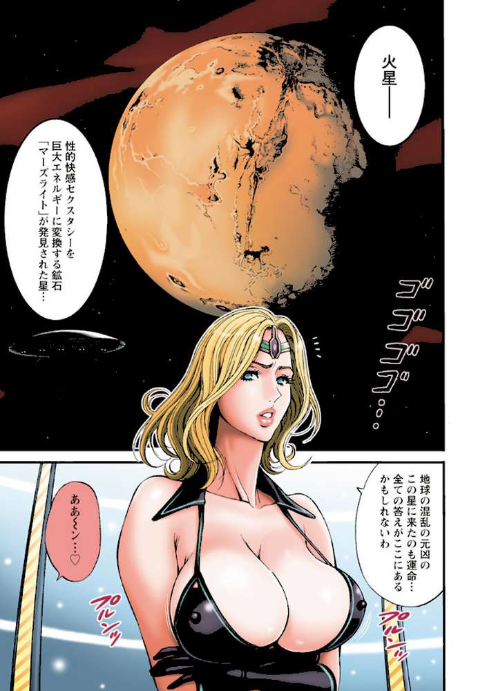 西暦2200年のオタ : 3 絶頂・タイムスリップガール