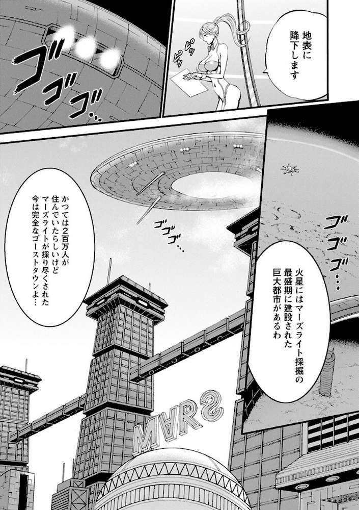 西暦2200年のオタ : 3 絶頂・タイムスリップガール