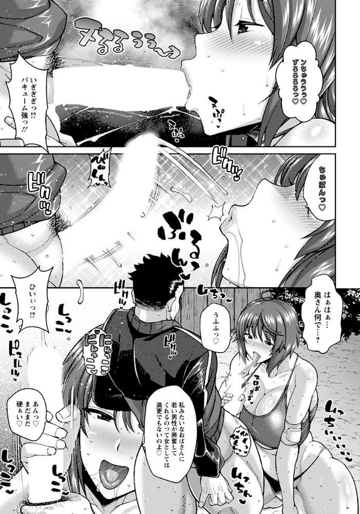 ママさんバレーのスケベな昼下がり【単話】