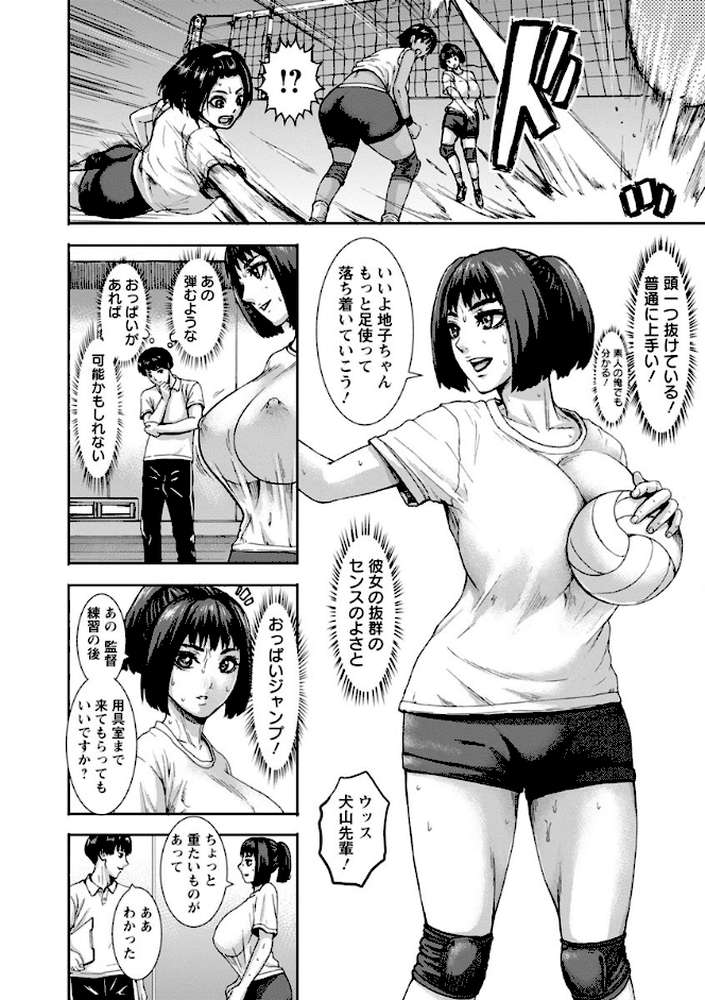 跳乳学園 by PIえろ (p10)