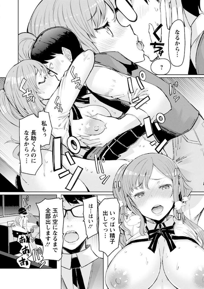 人妻がエロ過ぎて仕事にならない！