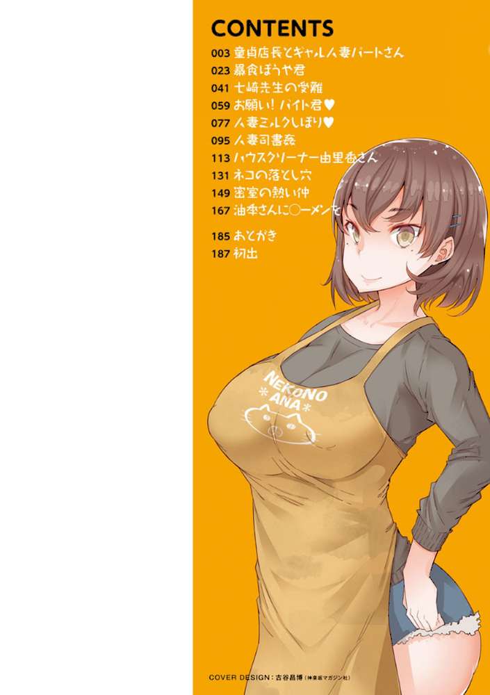 人妻がエロ過ぎて仕事にならない！