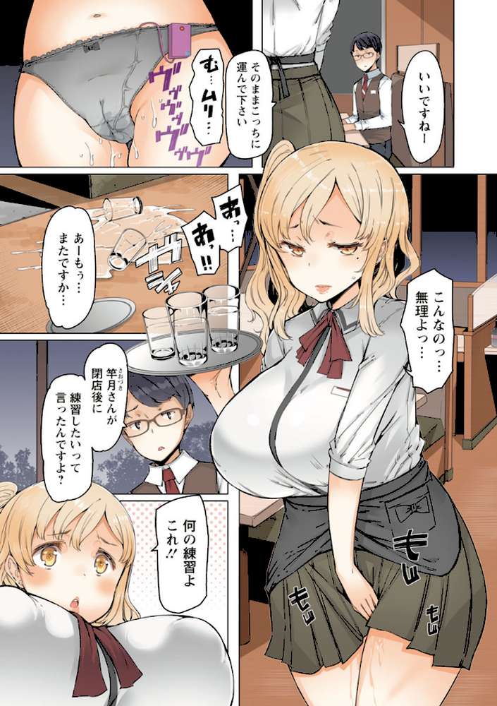 人妻がエロ過ぎて仕事にならない！