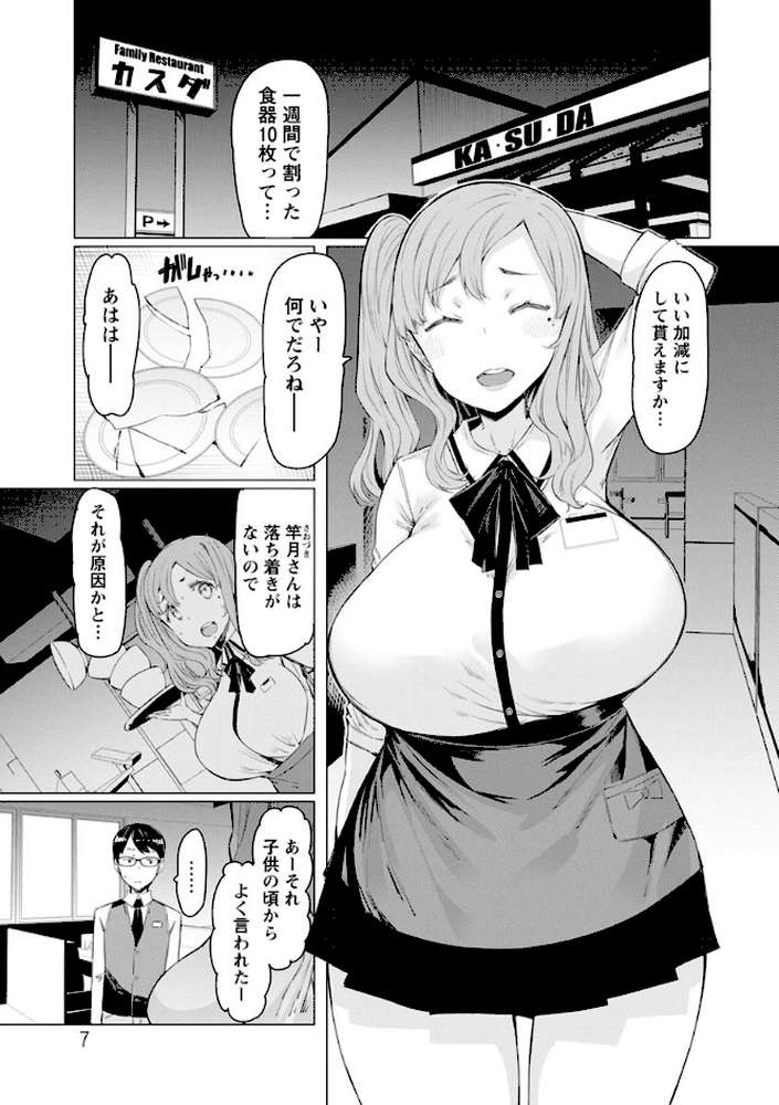 人妻がエロ過ぎて仕事にならない！