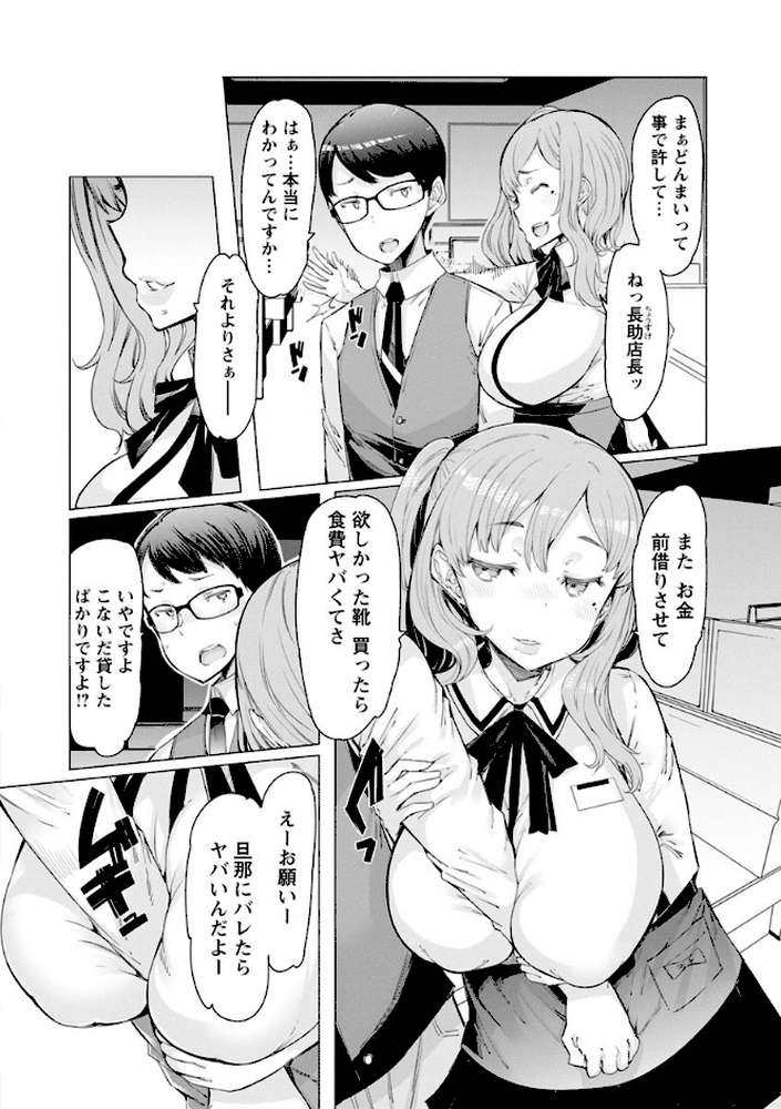 人妻がエロ過ぎて仕事にならない！