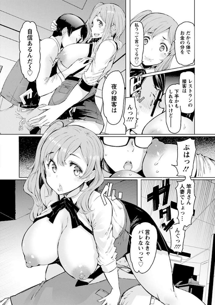 人妻がエロ過ぎて仕事にならない！