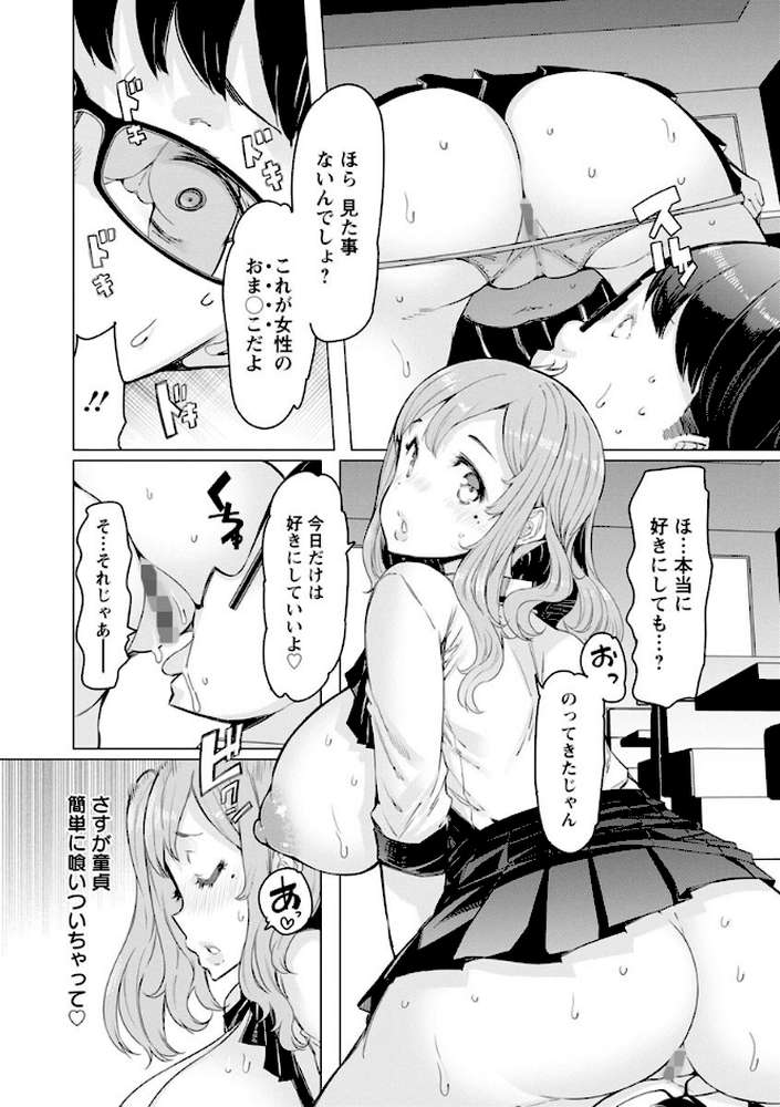 人妻がエロ過ぎて仕事にならない！