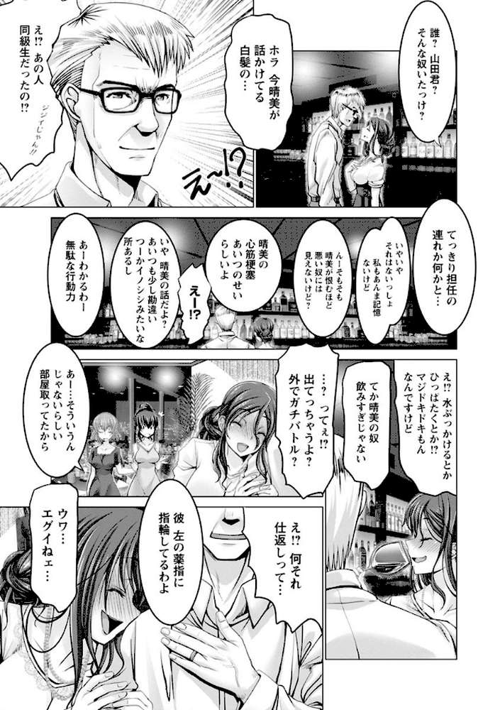 もっとチ〇ポに勝てない女たち by 大林森 (p9)