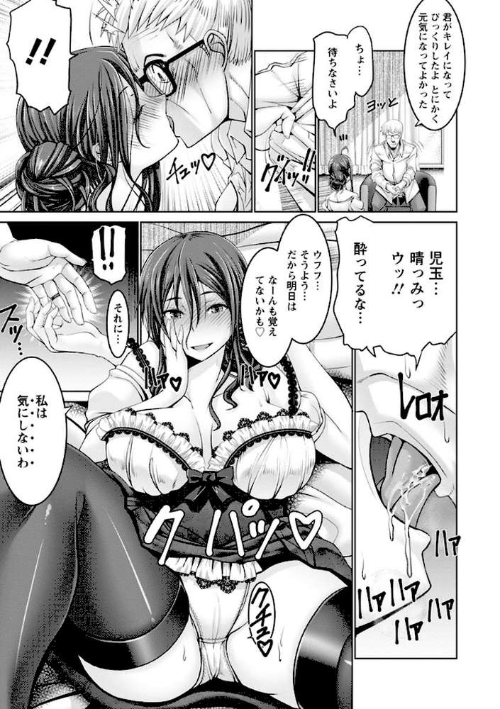 もっとチ〇ポに勝てない女たち by 大林森 (p11)