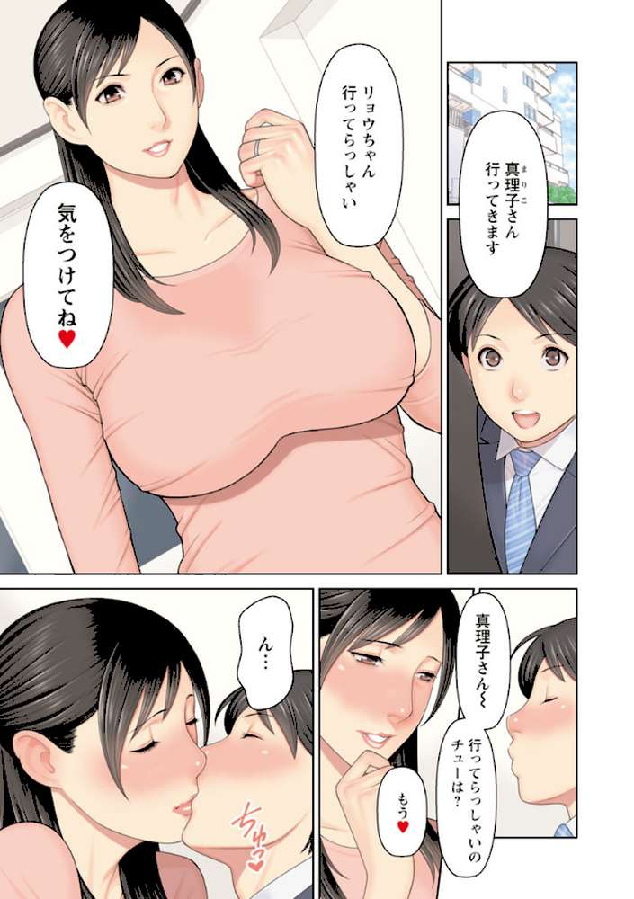 大好き・真理子さん