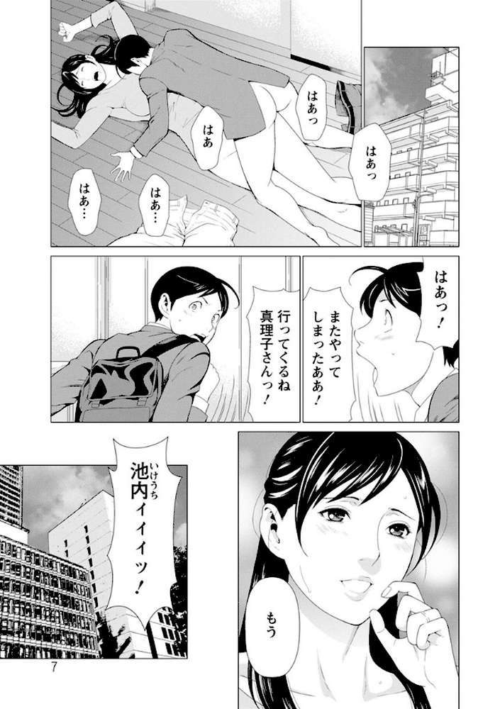 大好き・真理子さん