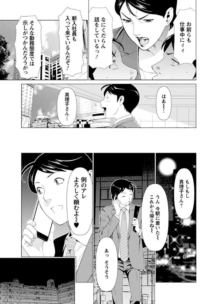 大好き・真理子さん