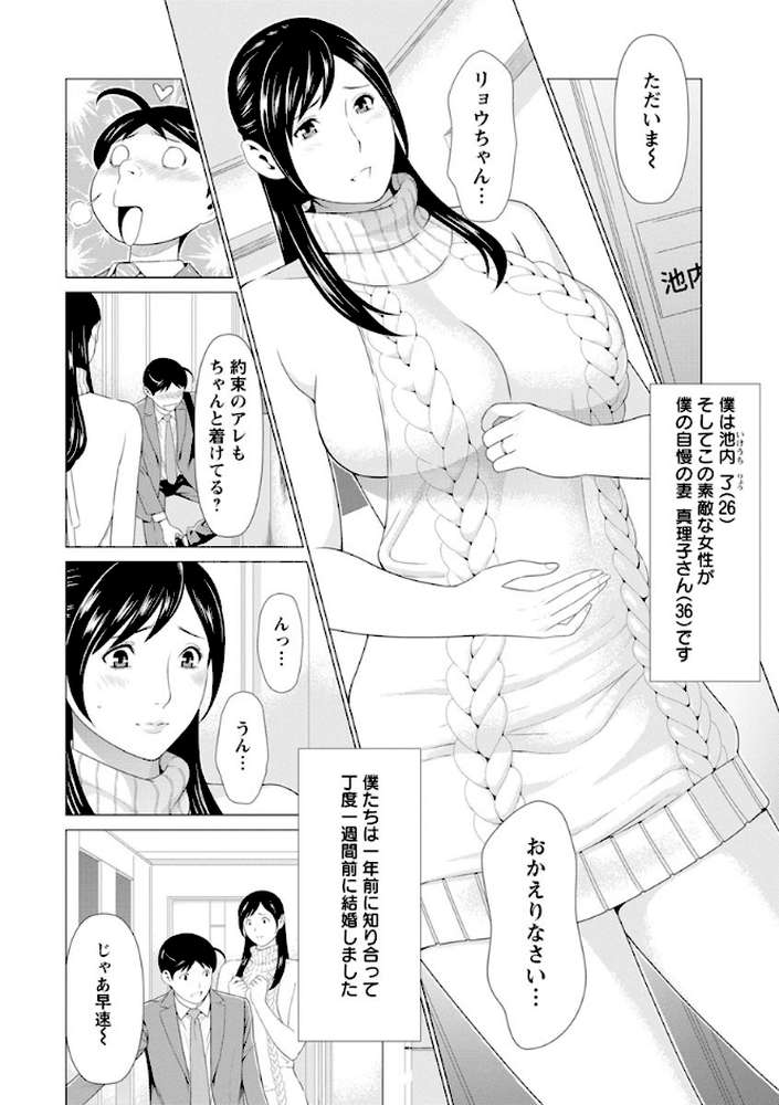 大好き・真理子さん