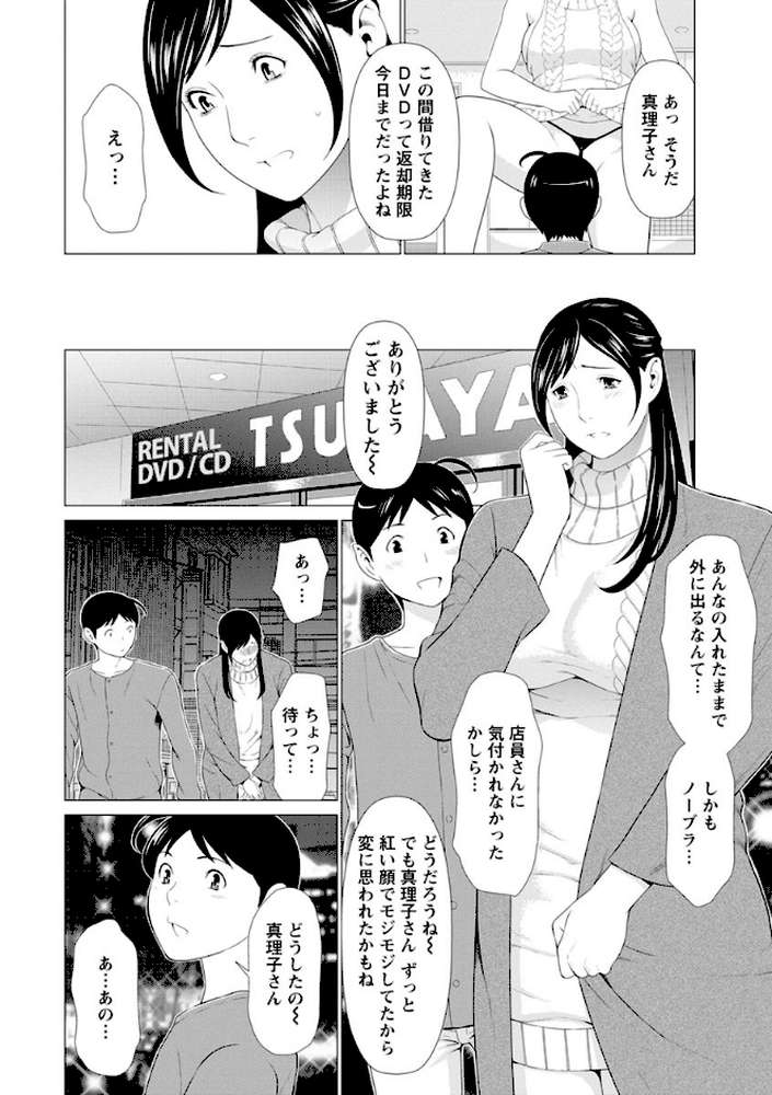 大好き・真理子さん