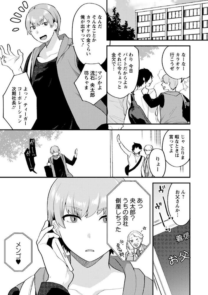 待宵の黒曜石