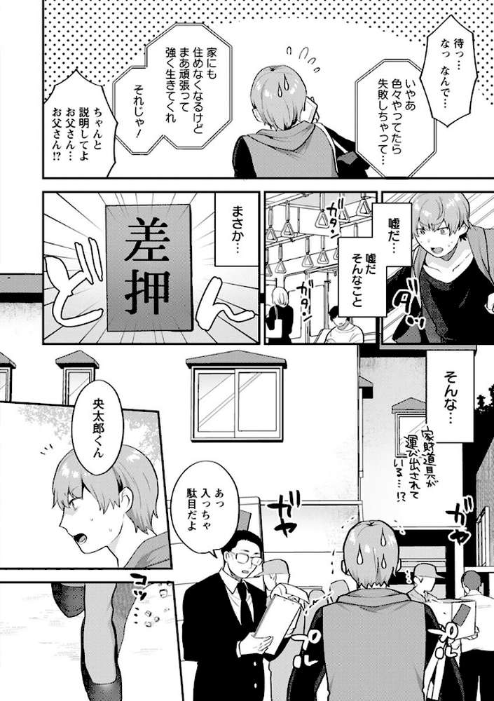 待宵の黒曜石