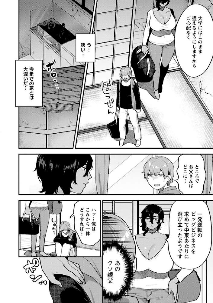 待宵の黒曜石