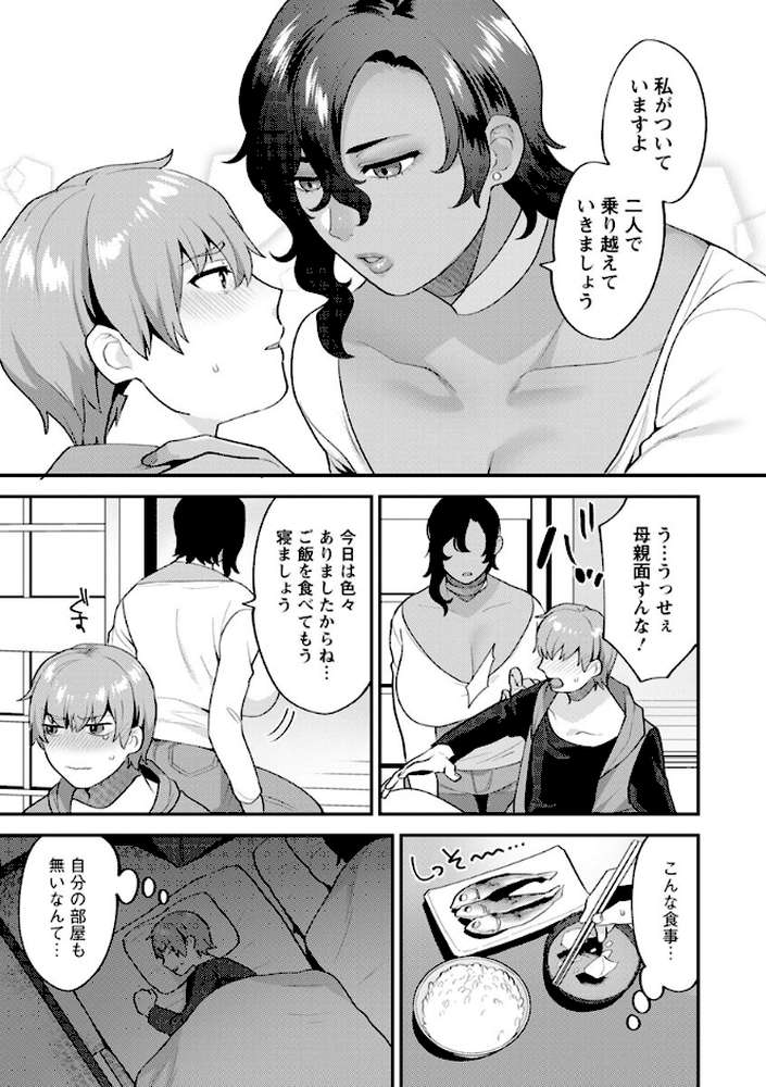 待宵の黒曜石