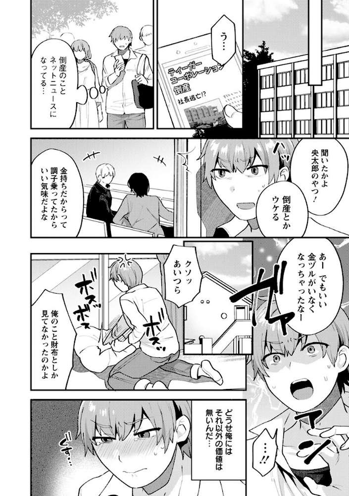 待宵の黒曜石