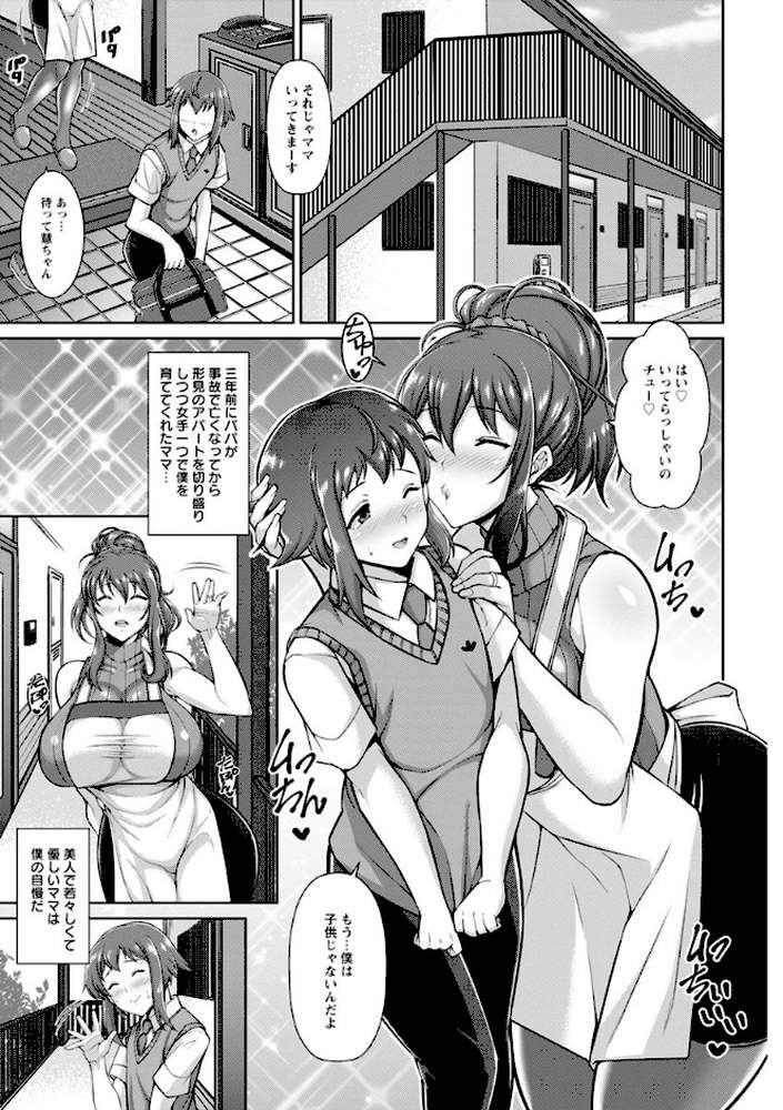 交尾のお時間