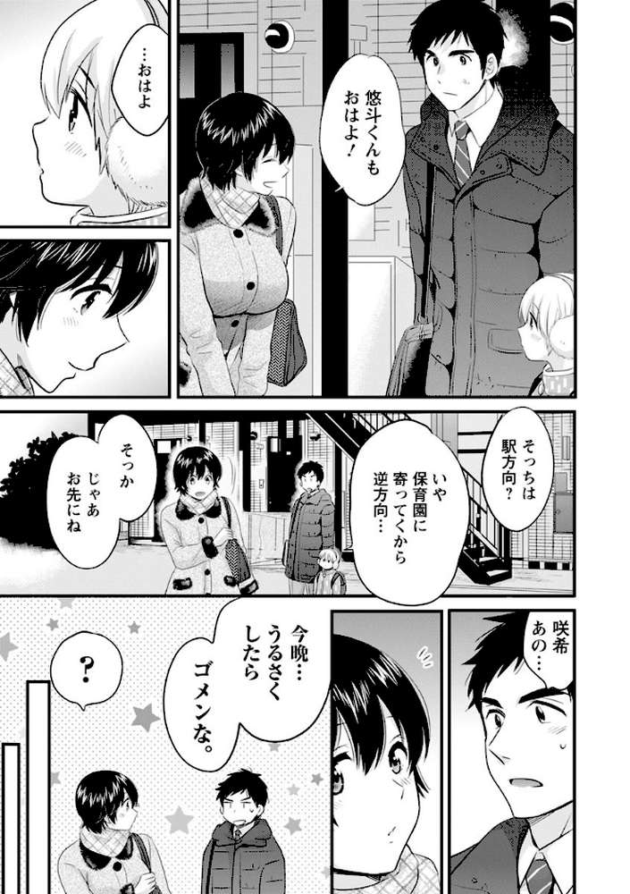 隣のパパの性欲がスゴくて困ってます！