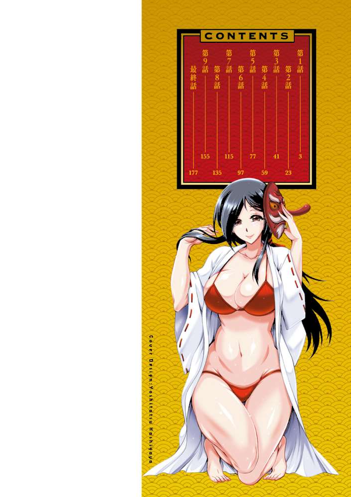 ちんがみさま