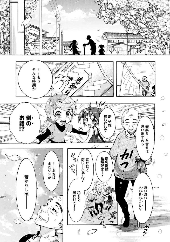 ちんがみさま