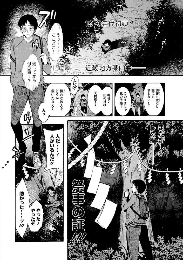 ちんがみさま