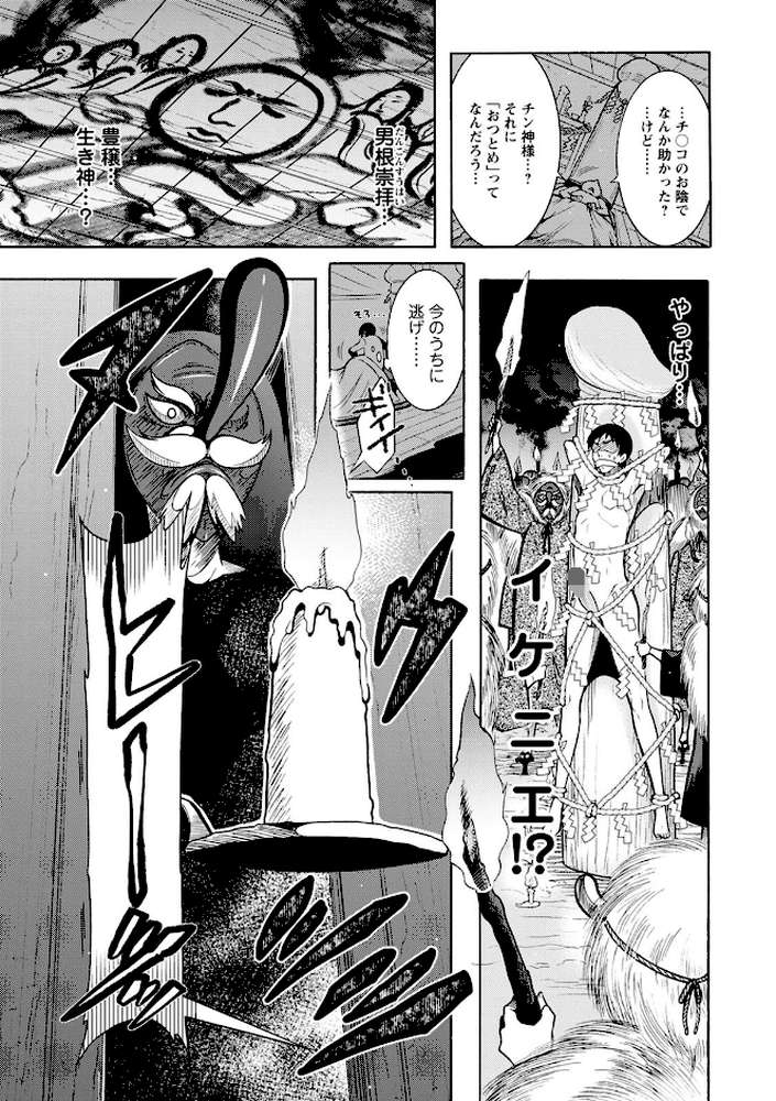 ちんがみさま