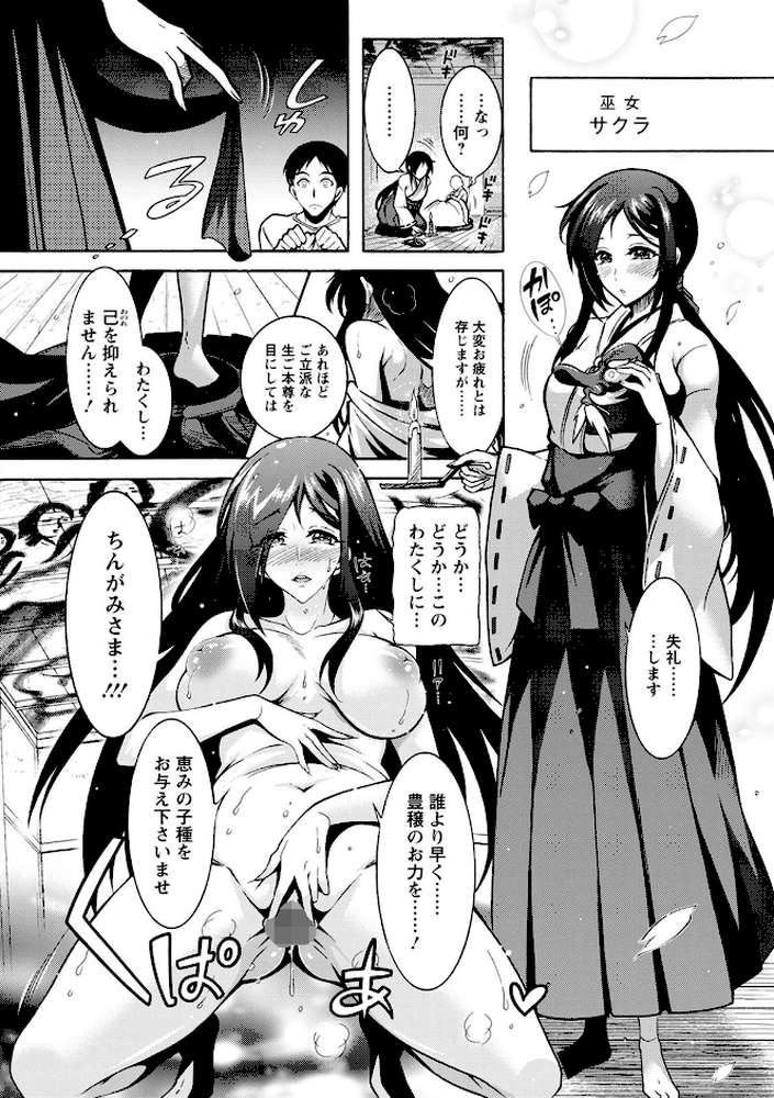 ちんがみさま