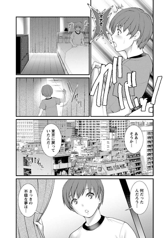 マナさんと母屋を離れて… : 2 従姉と子作りさせられて…