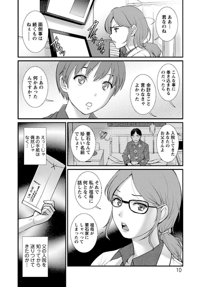 マナさんと母屋を離れて… : 2 従姉と子作りさせられて…